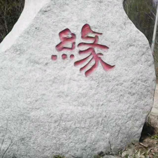 ༺ཎཽ࿅吉林宝成ནཽཾ༻