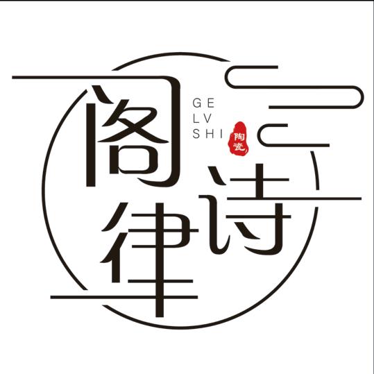 阁律瓷趣福建省德化阁律诗陶瓷有限公司园艺专卖店