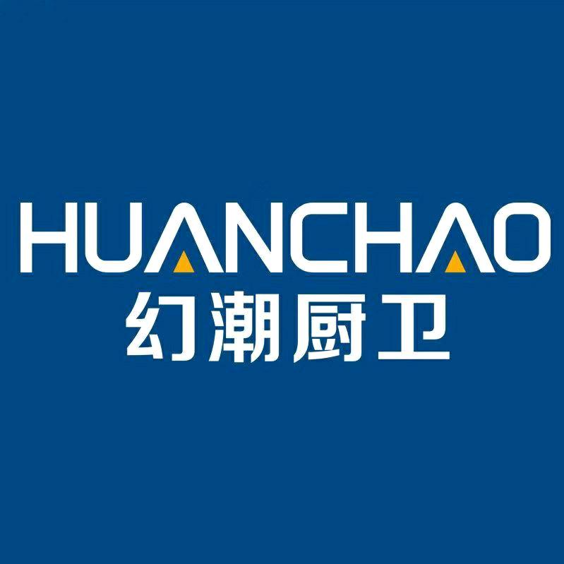 幻潮卫浴HUANCHAO