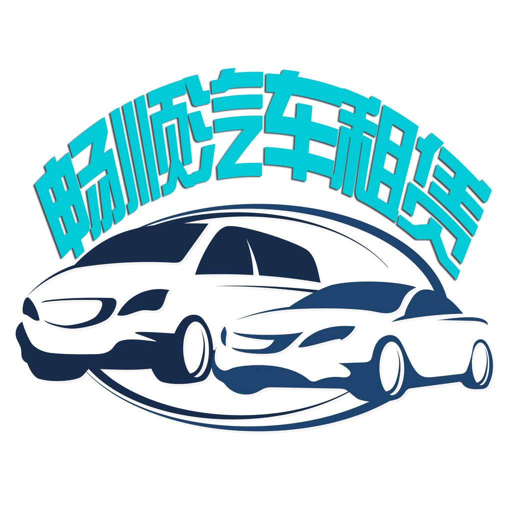 张掖畅顺汽车租赁