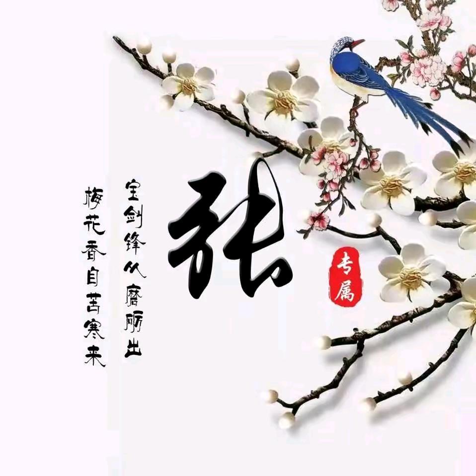 元芬