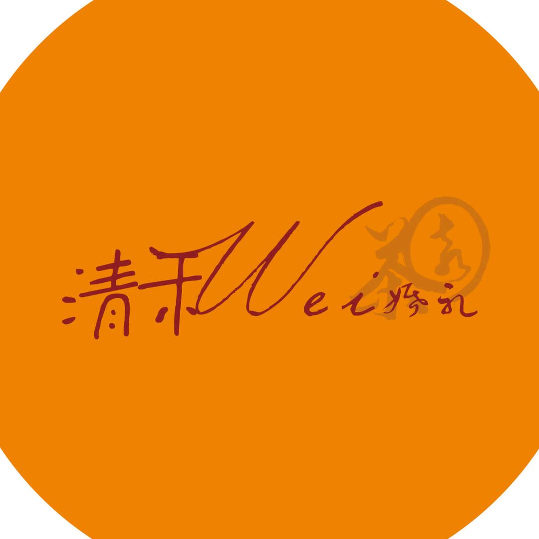 茶园清禾•Wei婚礼