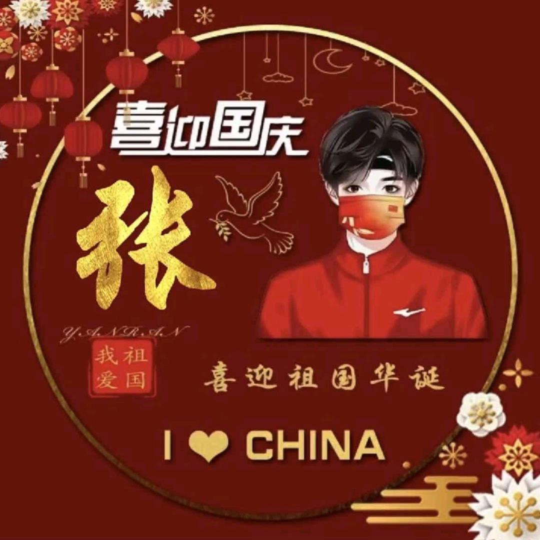 张么帅ᥫ᭡້໌ᮨ