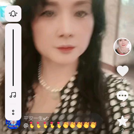 平安