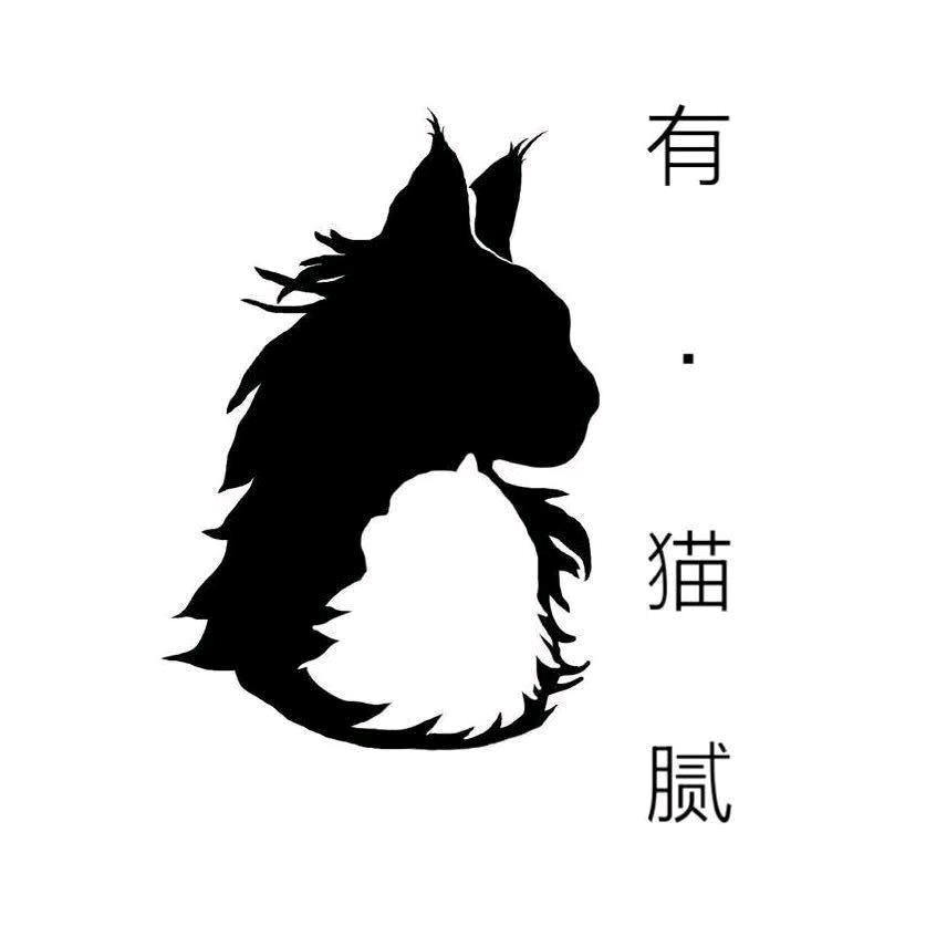 有.猫腻（CFA注册猫舍）