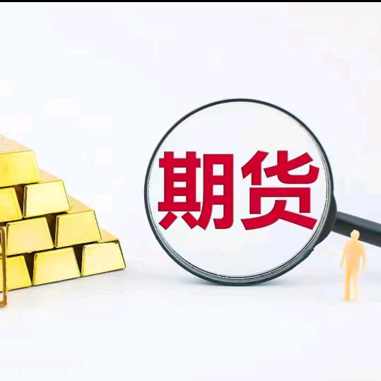 辉哥跨期（我的交易之道）