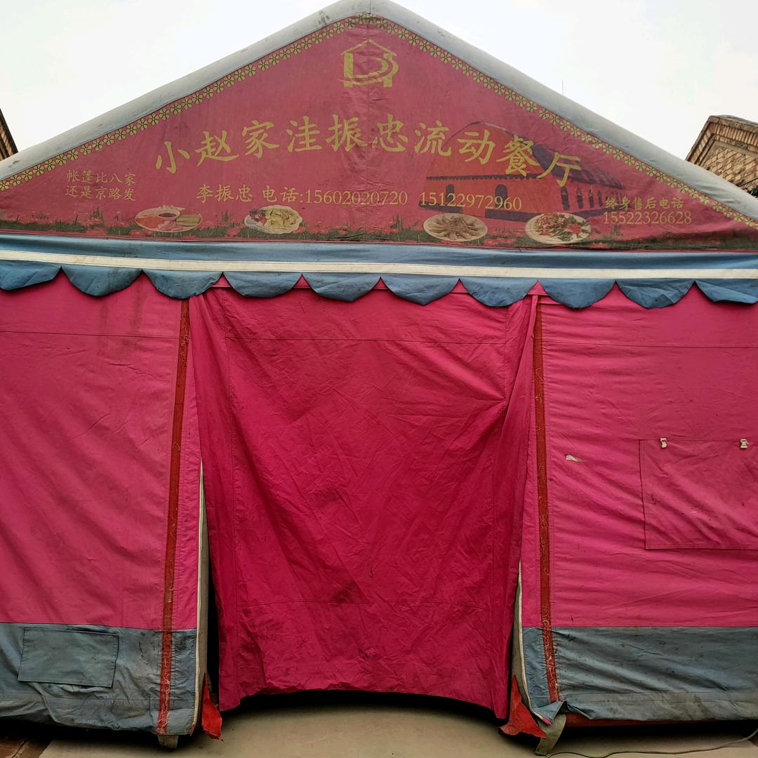 小赵家洼村振忠流动餐厅