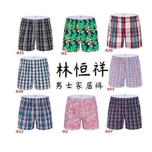 林恒祥家居