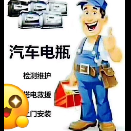 常熟市东南街道雷哥电动车店