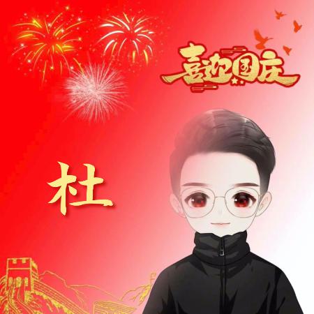 杜鹿鹿