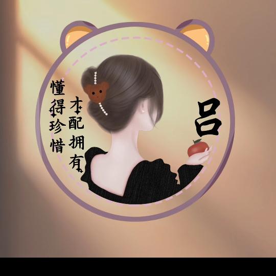 出水芙蓉*^_^*头像