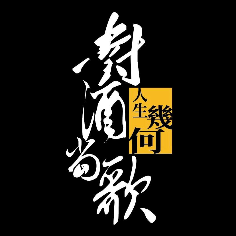 建安
