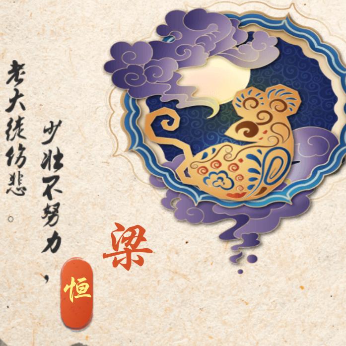 八零后