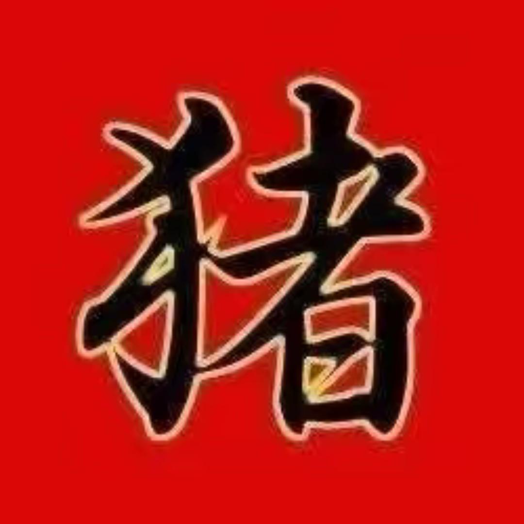 如意坊（平安顺遂）