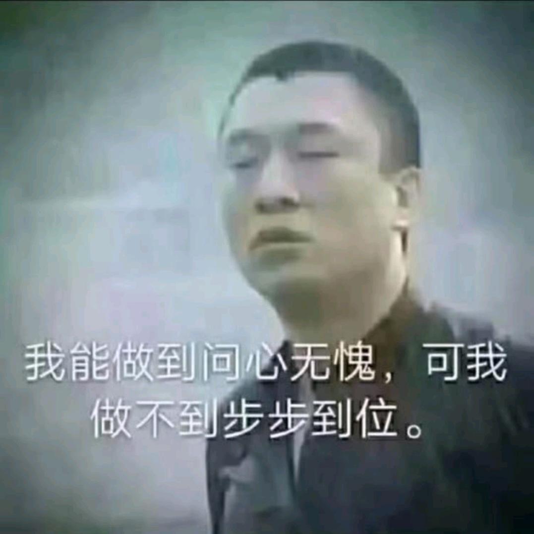 ❤我还是我❤️