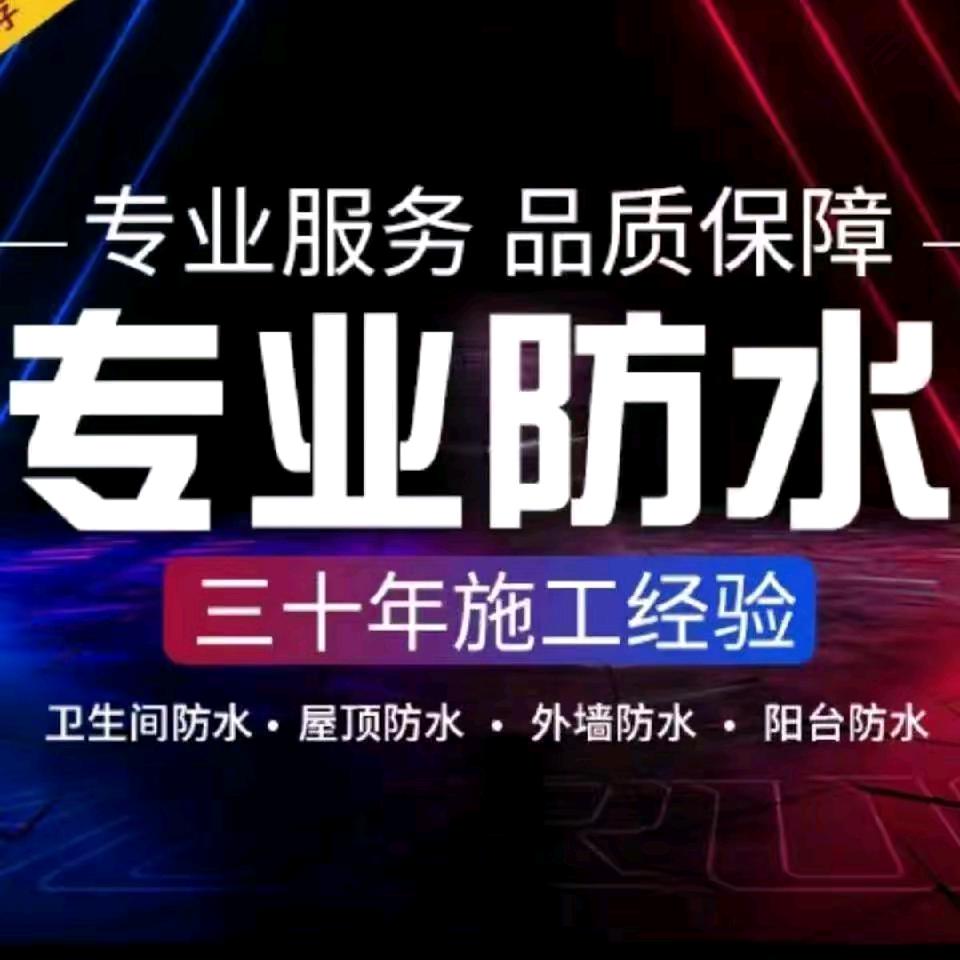 防水小兄弟