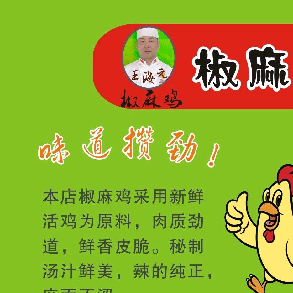 程园餐饮农家乐(董家湾店)官方号