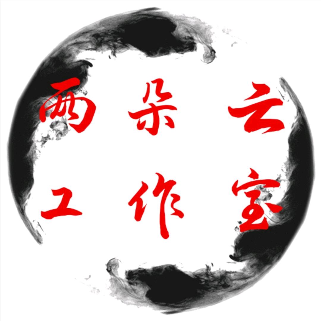 两朵云工厂店