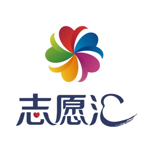 志愿汇