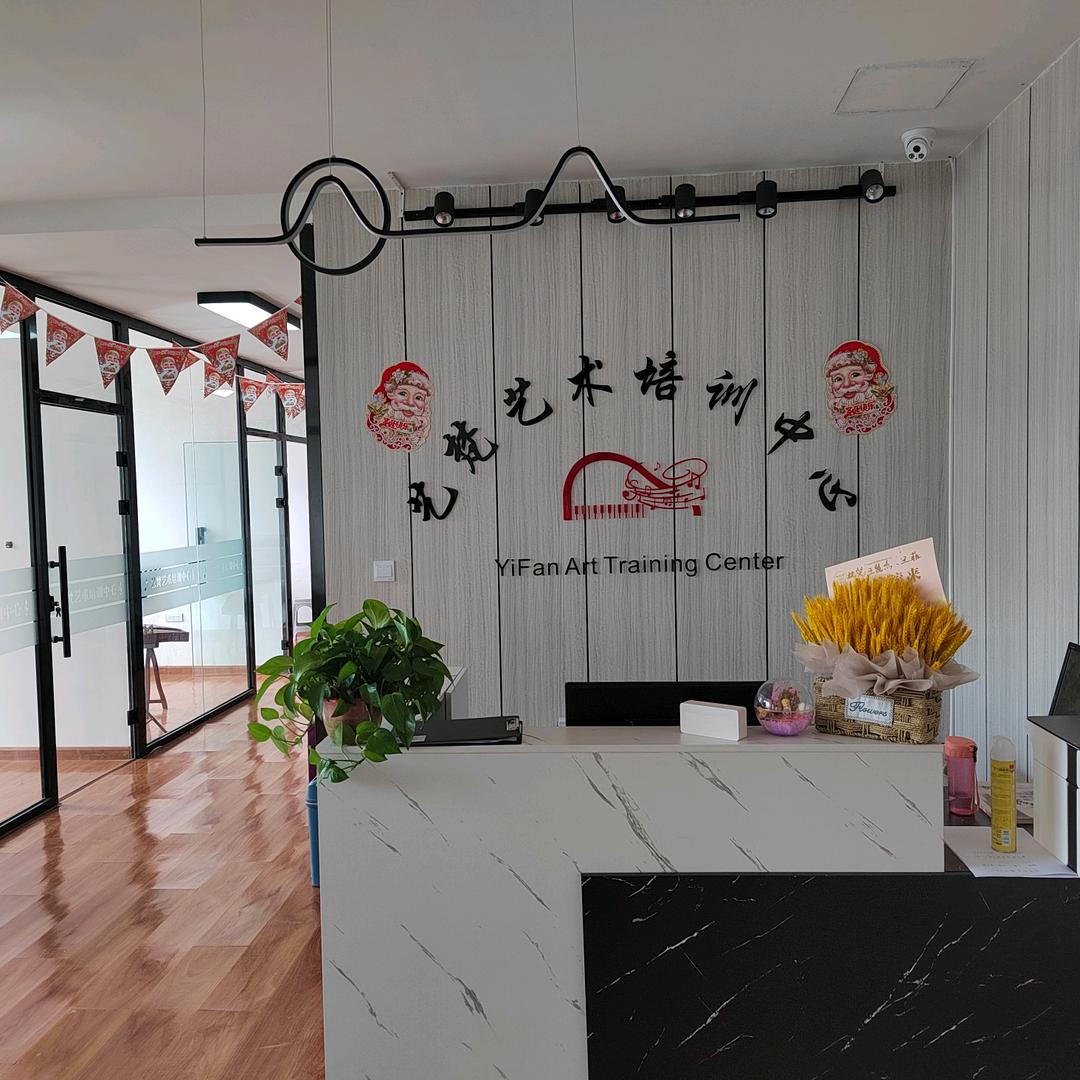 呼和浩特艺梵艺术培训中心OIMG