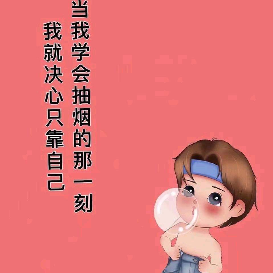 烟圈丶我的寂寞