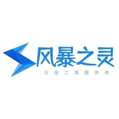 风暴工具(东森水钻工具)
