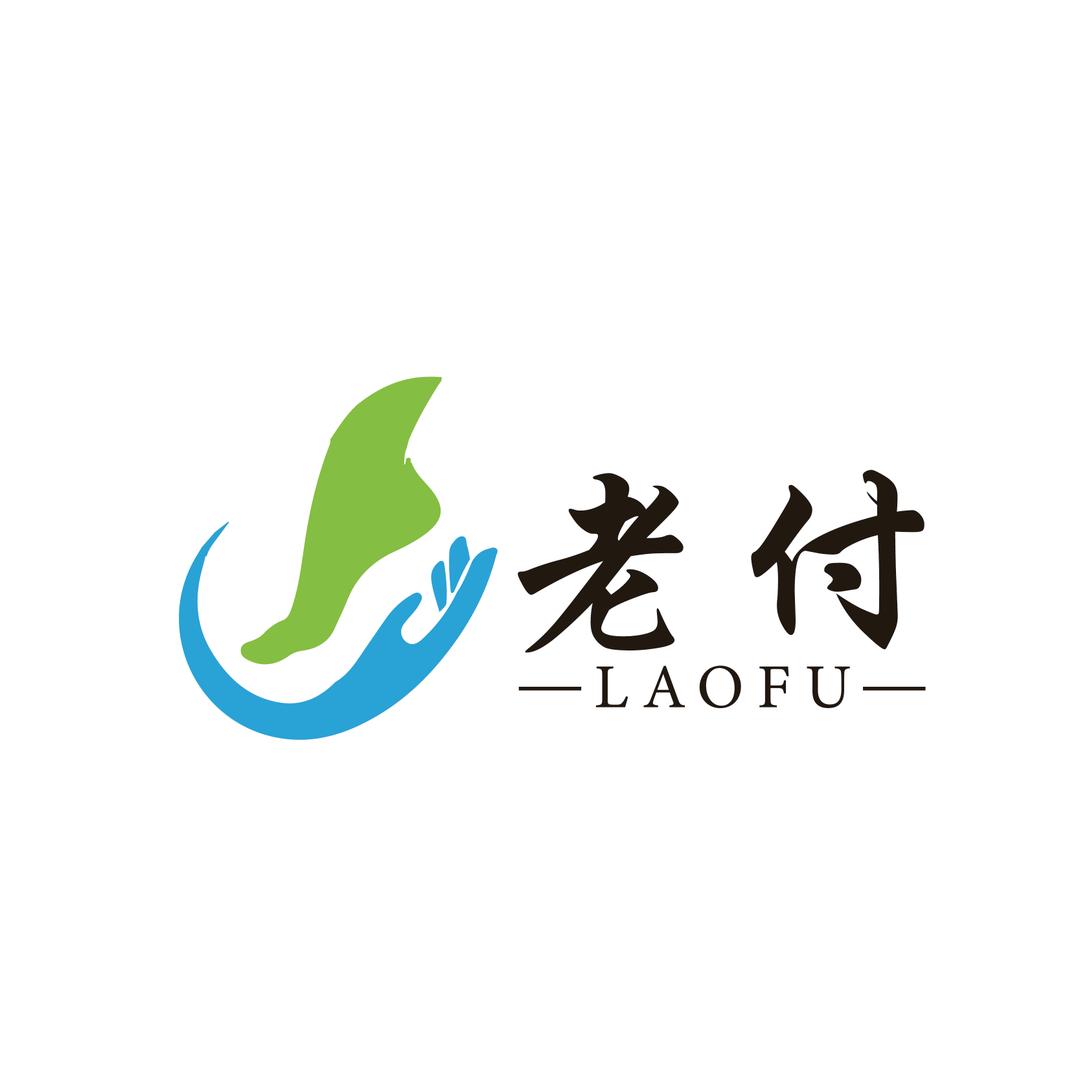 老付修脚