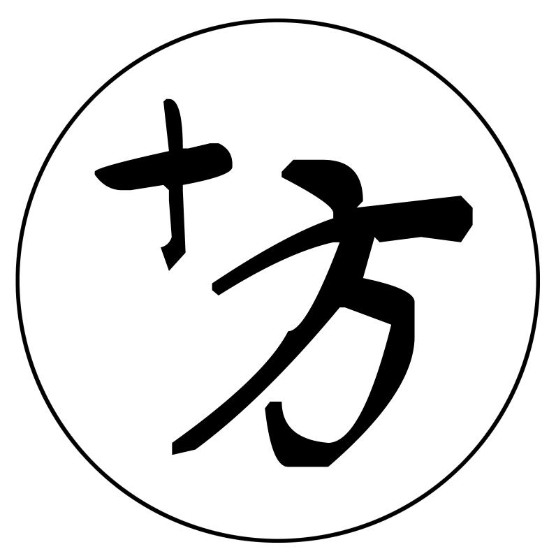 十方探客
