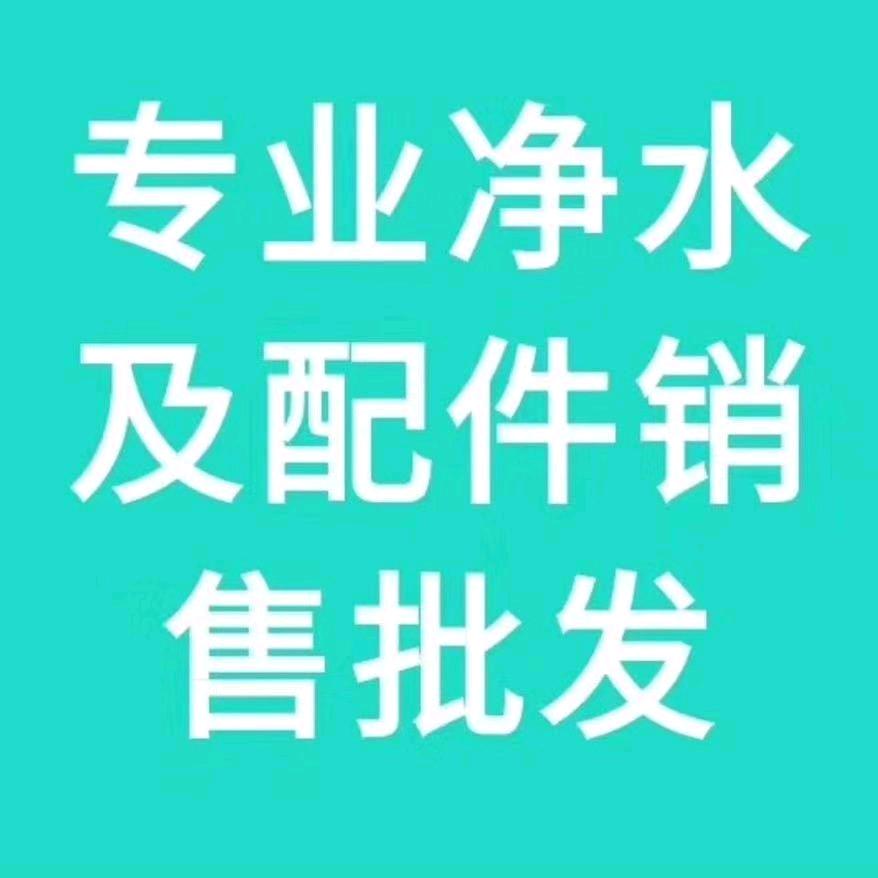 孟津县净水机维修专卖