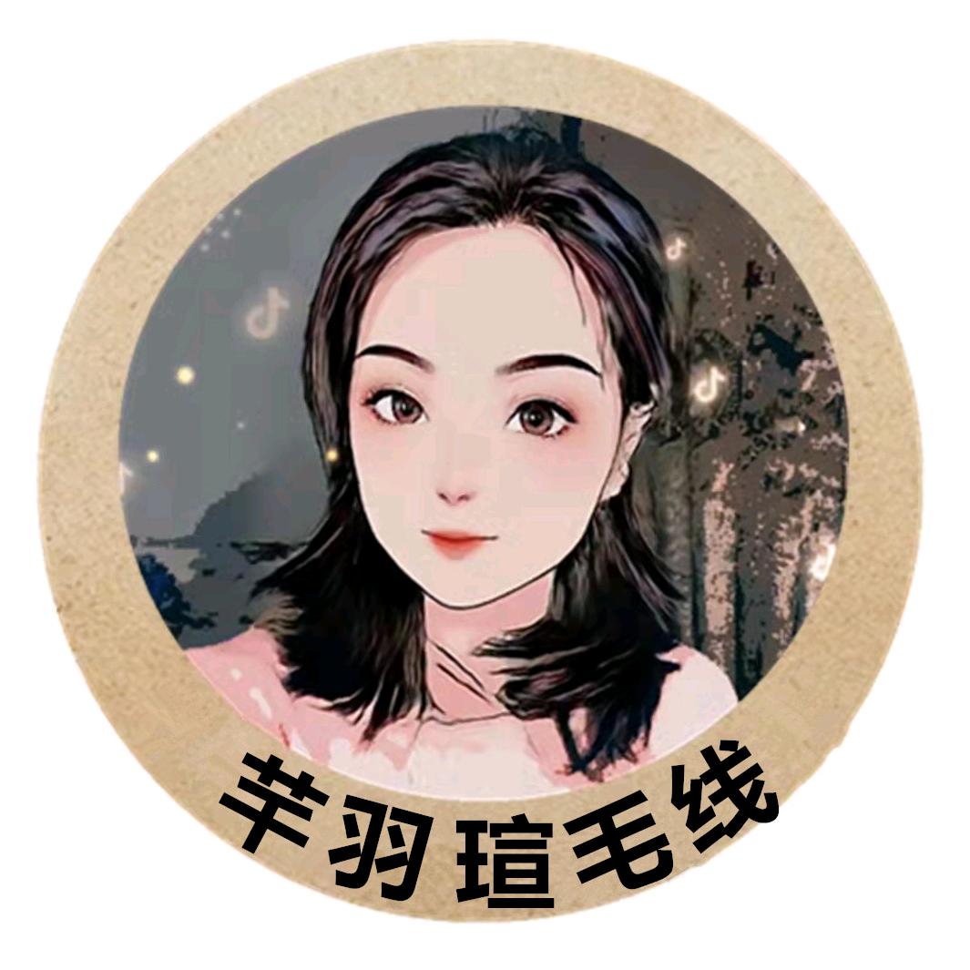芊羽瑄毛线