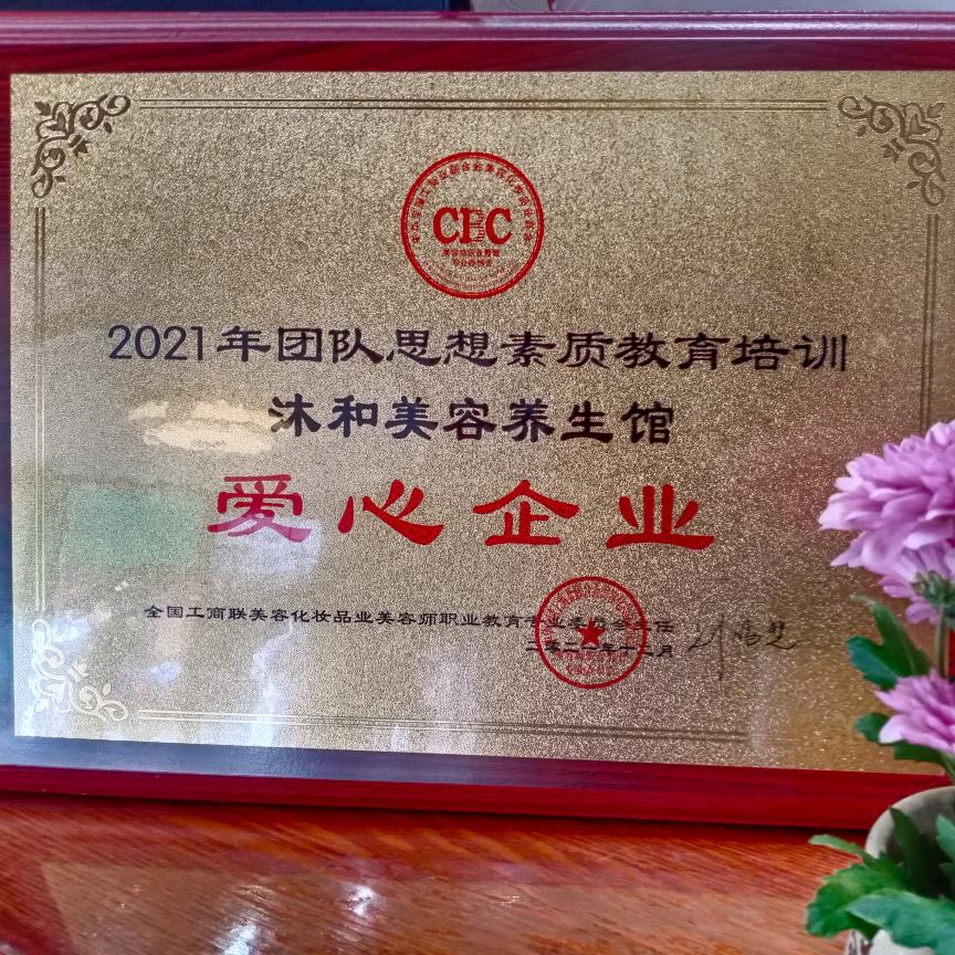 青春时光·护肤(巢湖沐和店）