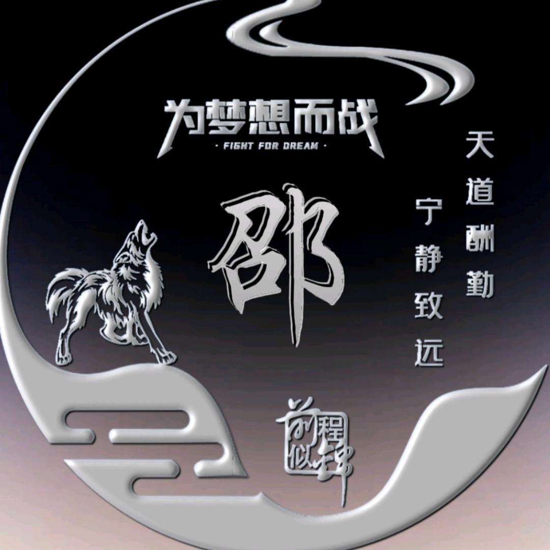 邵师傅【卢氏-郑州】
