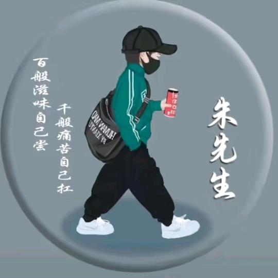 执着