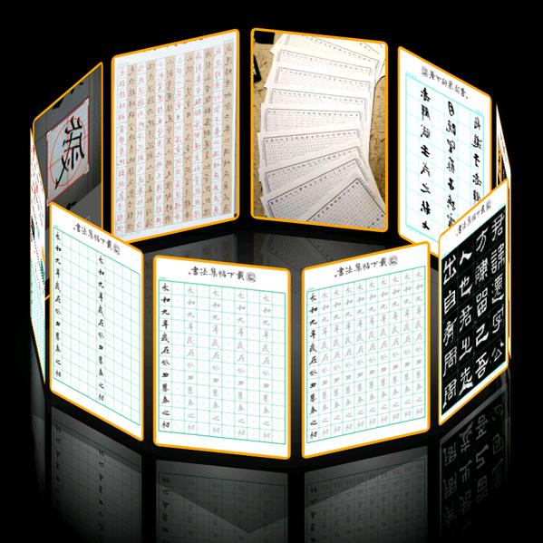 大山字帖软件工作室