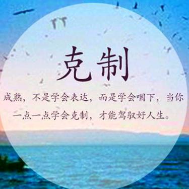 一生平安