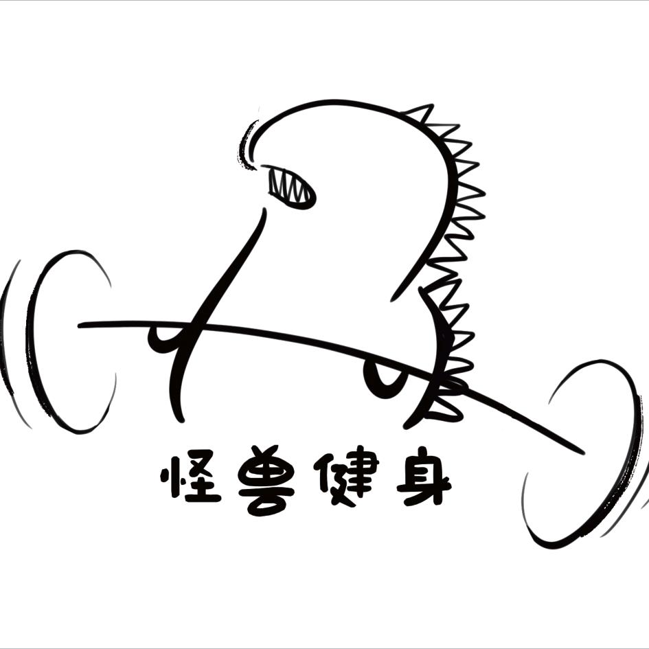 怪兽健身官方号