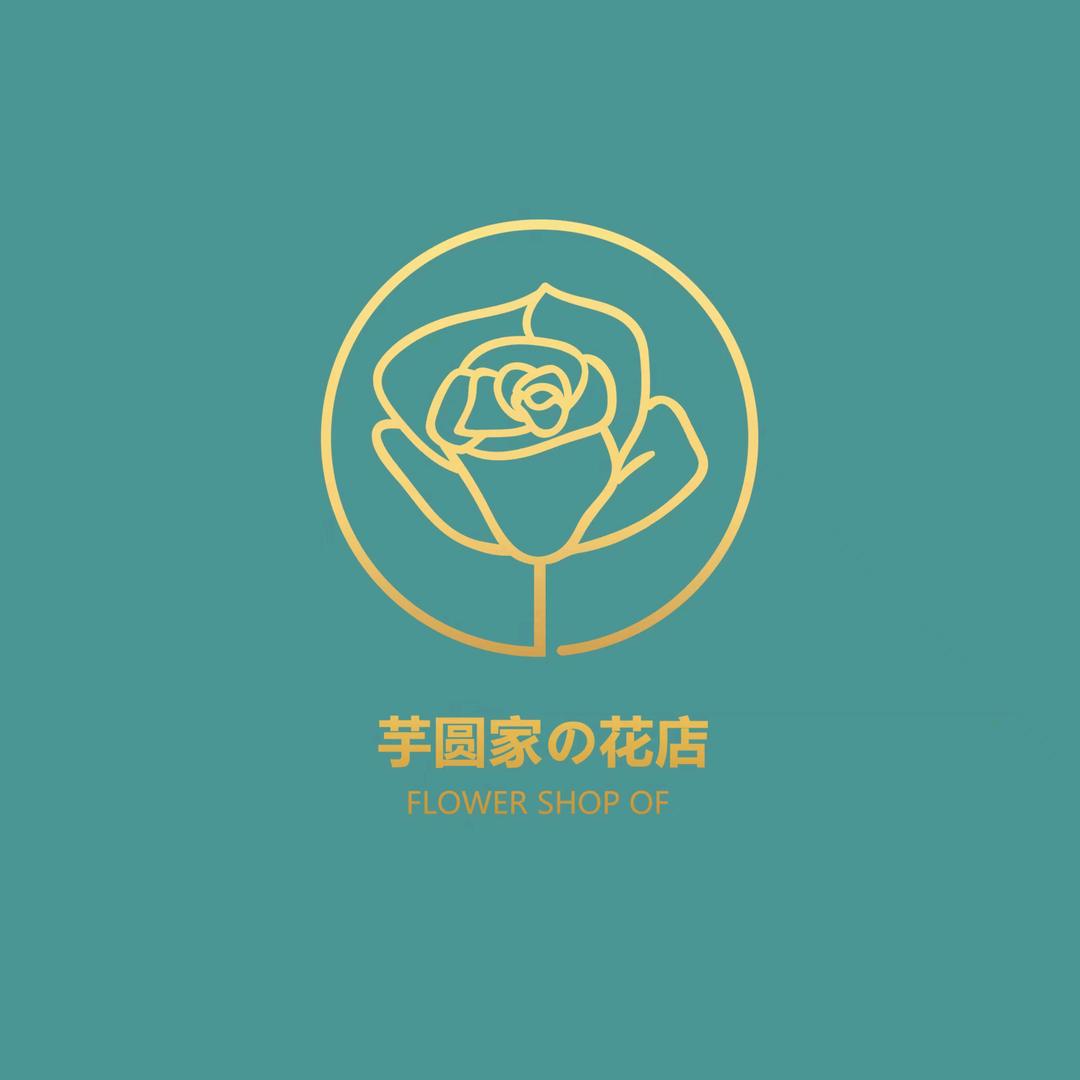 芋圆家の花店(鲜花定制)