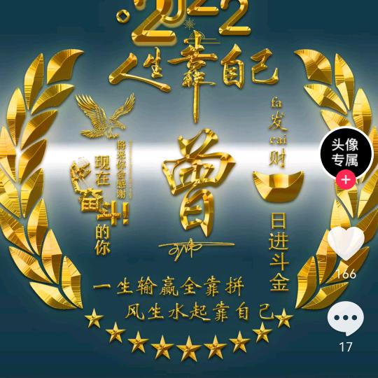 💤曾曾🥂日上🌴