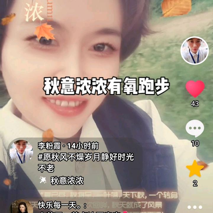 李粉霞