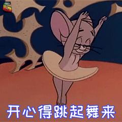 来跳舞