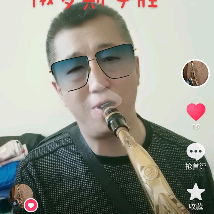 萨克斯朱