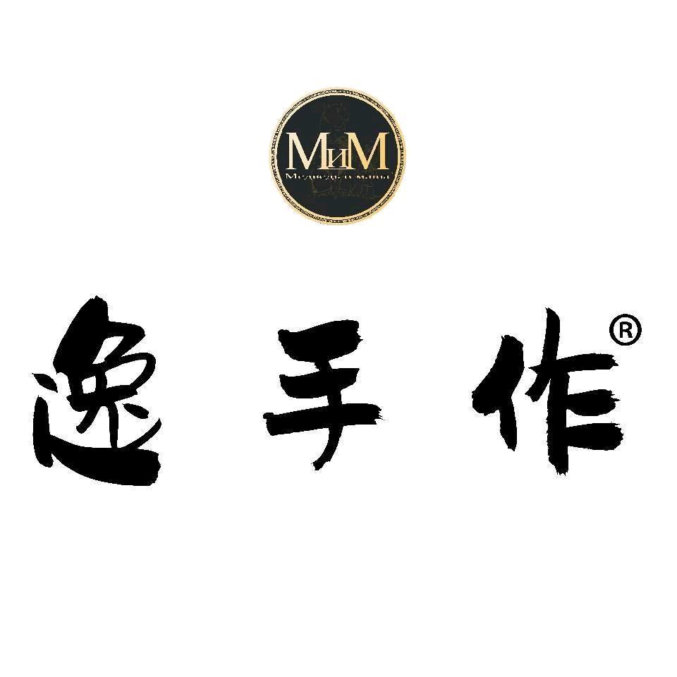 逸手作  新世纪店