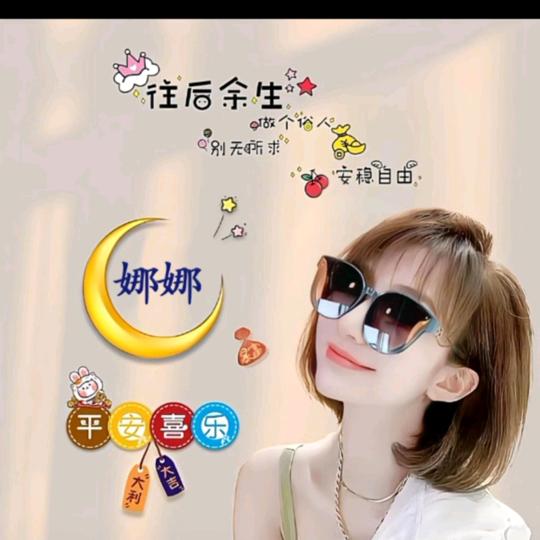 你好！赛赛
