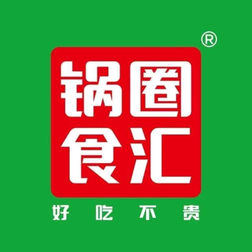 锅圈食汇（连通港西路店）