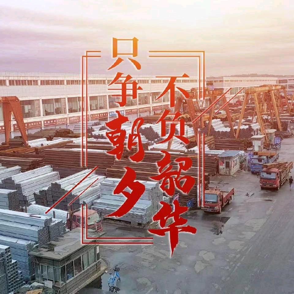 四川佰嘉汇钢铁有限公司