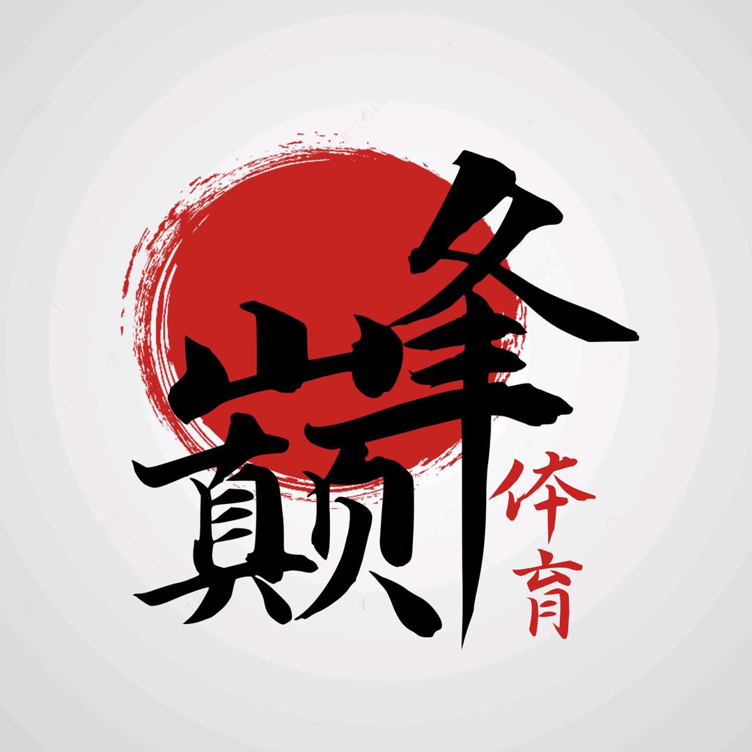 田径（恩师杰哥）