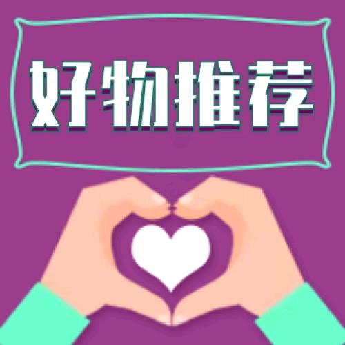 昕昕好物⁹¹¹