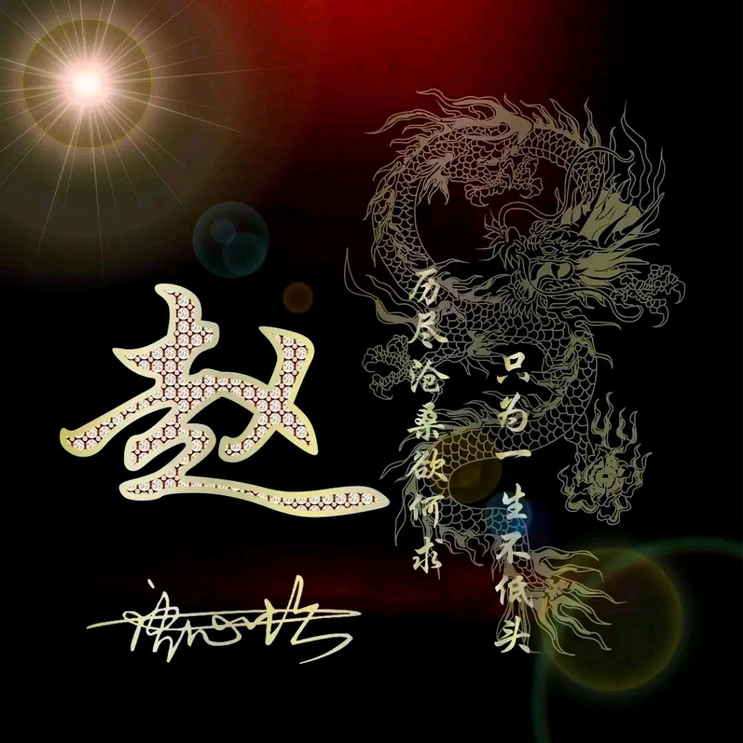 燕下都