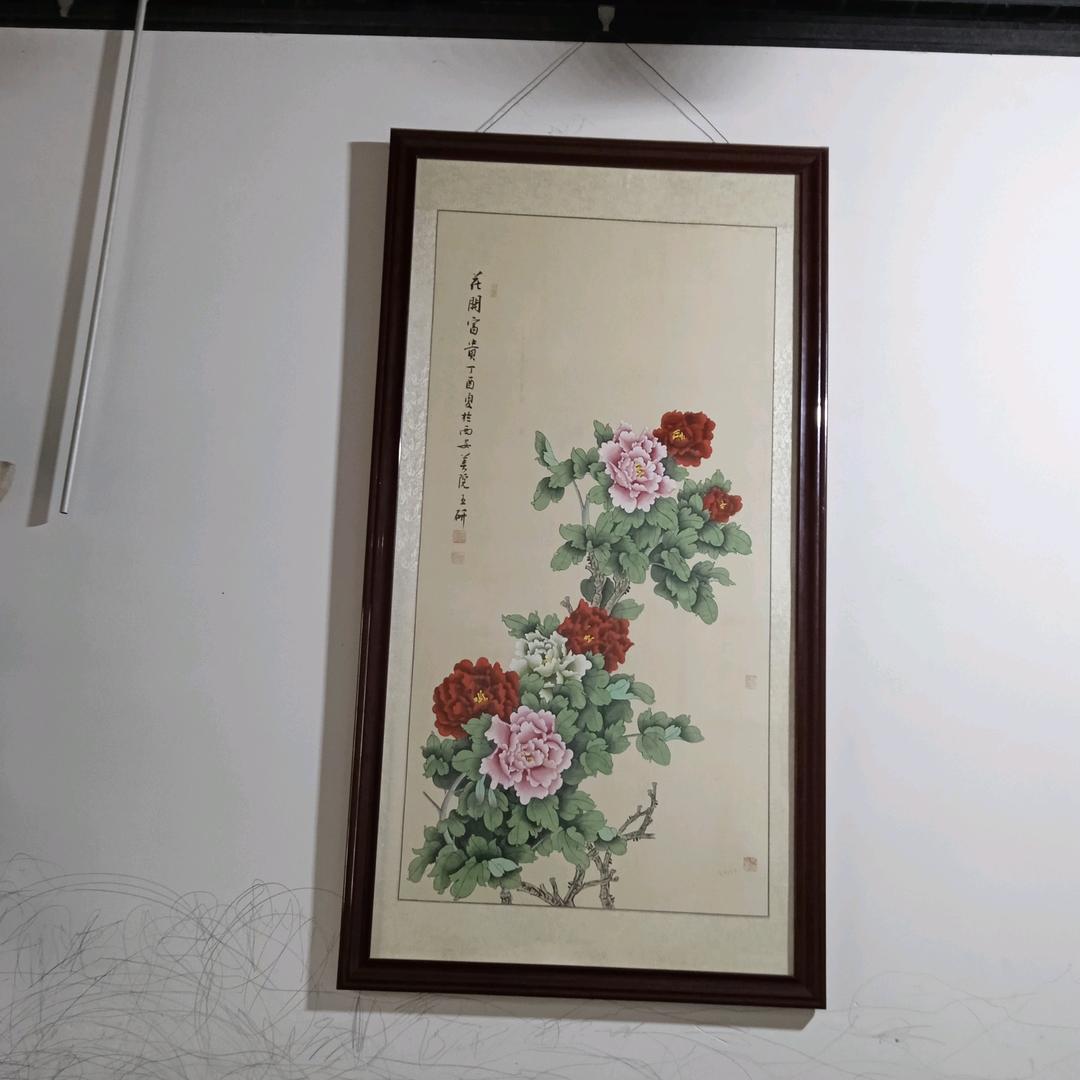 平安