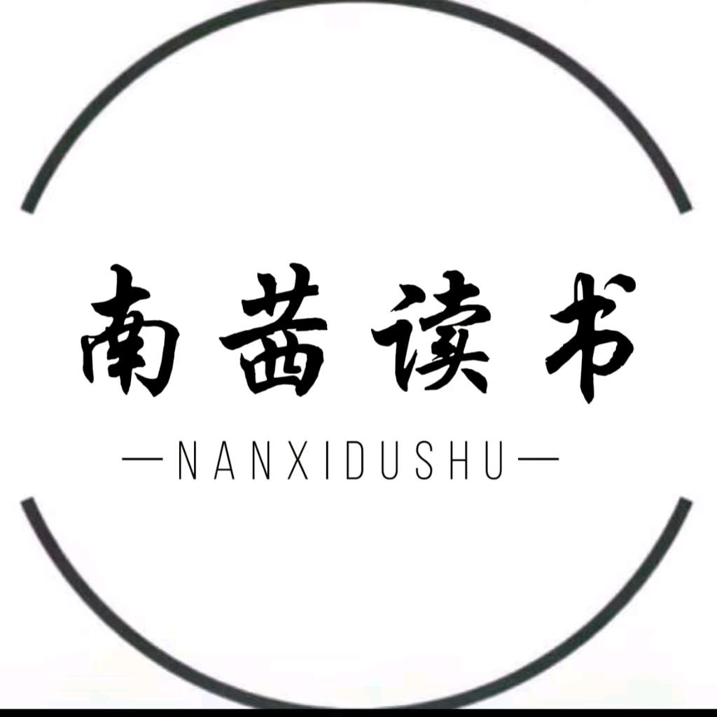 南茜读书（好书在橱窗）